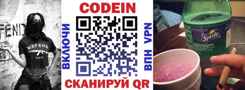 Кодеин напиток Lean (лин) купить наркоту Верхоянск
