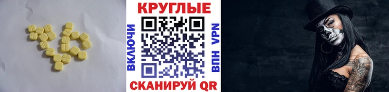 ЭКСТАЗИ ешки  Верхоянск 